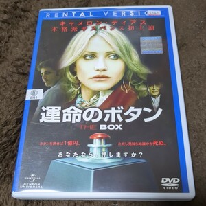 【レンタル落ち】運命のボタン THE BOX DVD キャメロン.・ディアス