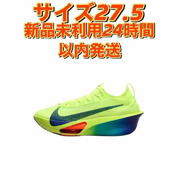 Nike Air Alpha Fly 3 アルファフライ３メンズ