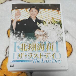 北翔海莉さん　ザ ラストデイ　DVD