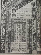 週刊現代　 昭和 篠ひろ子 名取裕子 三田寛子 成熟へのあぶない橋_画像5