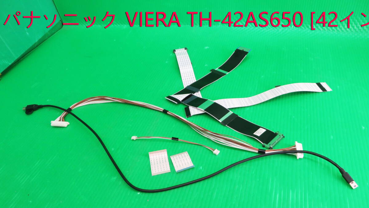 2025年最新】Yahoo!オークション -th-42as650の中古品・新品・未 2025年最新】Yahoo!オークション -th-42as650の中古品・新品・未