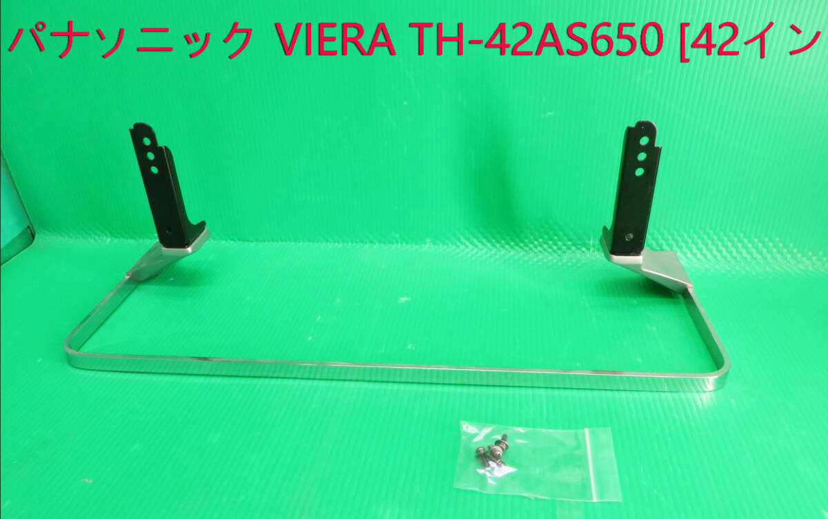 2025年最新】Yahoo!オークション -th-42as650の中古品・新品・未 2025年最新】Yahoo!オークション -th-42as650の中古品・新品・未