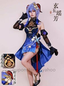 超人気丨原神 甘雨コスプレ衣装 新スキン 玄玉瑶芳 かんう 新コスチューム 可愛いデザイン学園祭 ウイッグ付きハロウィン可愛い制服大人気