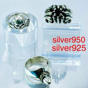 silver925 950 リング　アクセサリー トライバル　スカル　アーマー　重量46g