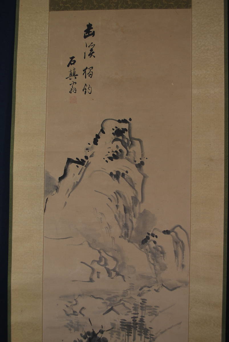 超歓迎 【真作】幸石/蓬菜山図/山水人物図/祝事山水図/掛軸☆宝船☆AB