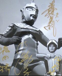  life photograph .. beautiful ... Ultraman Anne n. member Showa era idol mo Robot si Dan autographed 2