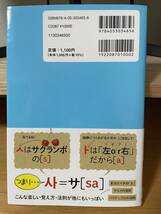 1時間でハングルが読めるようになる本 / チョ・ヒチョル=著_画像2