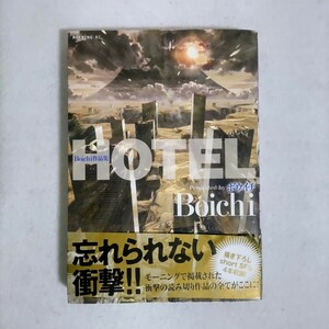 Boichi 作品集　HOTEL　ボウイチ　帯付き　初版