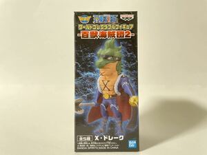 未開封★百獣海賊団2 X・ドレーク ワンピース ワールドコレクタブルフィギュア ワーコレ World Collectible Figures WCF Drake