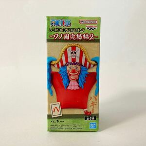 未開封■ワンピース ワールドコレクタブルフィギュア ワノ国完結編2 バギー ワーコレ ONE PIECE World Collectible Figures WCF BUGGY