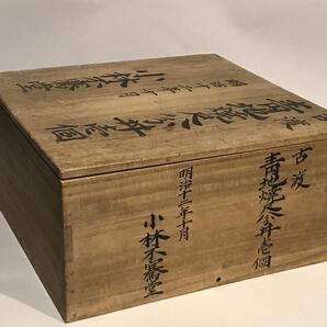 初期伊万里 青磁陰刻葉文大鉢 江戸前期 時代 箱付の画像10