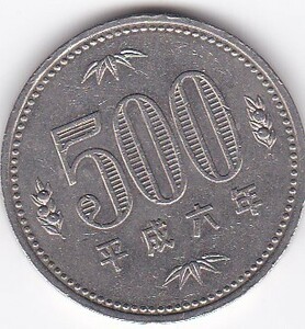 ●●●500円白銅貨　平成6年　並品★