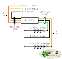 ●安心保証○ウインカー優先リレーユニット 2色LED切替コントローラー 2個セット ウィンカー遅延回路内蔵 (12V車LED専用)○●_画像3