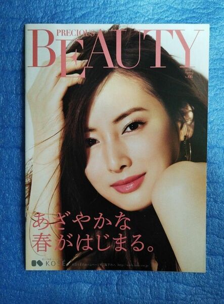 KOSE コーセー PRECIOUS BEAUTY 2018春版 no.66 パンフレット 北川景子表紙