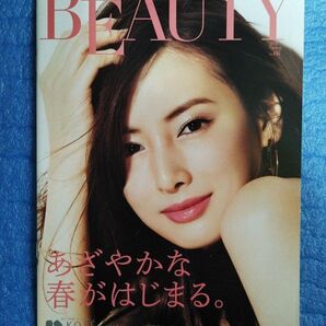 KOSE コーセー PRECIOUS BEAUTY 2018春版 no.66 パンフレット 北川景子表紙