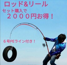 マグロ　ロッド　大型リール　セット　送料無料！_画像1