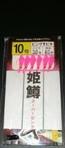 ヒメマス　サビキ仕掛け　３枚　送料無料！　十和田湖　支笏湖_画像2