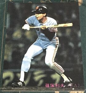 1985年 カルビー　篠塚利夫　読売ジャイアンツ　No.350 ☆デッドストック開封品☆ ☆良品☆