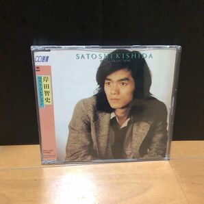 岸田智史/ベスト・コレクション CD選書