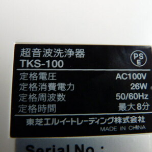TOSHIBA 東芝 TKS-100 超音波洗浄器 My Fresh ◆超音波洗浄機の画像8