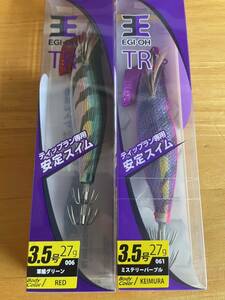 エギ王 TR3.5号　27g ２個セット