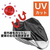 新品未使用　バイクカバー黒×赤　2XL 耐熱　耐水　耐雪　UVカット 保護カバー プチプラ_画像4