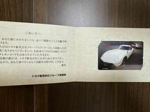 TOYOTA2000GT テレホンカード _画像1