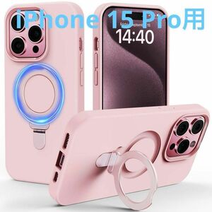 iPhone 15 Pro ケース 【MagSafe対応スタンド】 ピンク