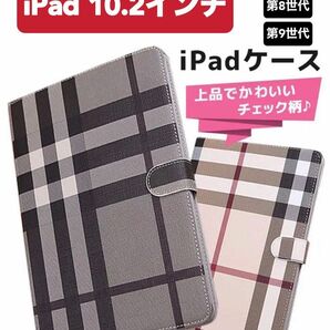 iPad10.2インチ　ケース　第7/8/9世代　通用　カバー チェック柄