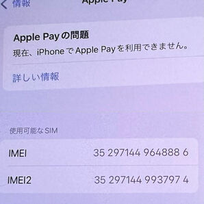 送料無料 Apple iPhone 13 mini 128GB ピンク SIMフリー 付属品未使用 ジャンクの画像5