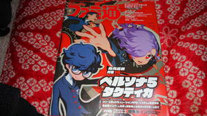 週刊ファミ通 ２０２３年１１月２３日号 