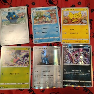 ポケモンカード　ポケカ6枚セット109☆まとめ売り