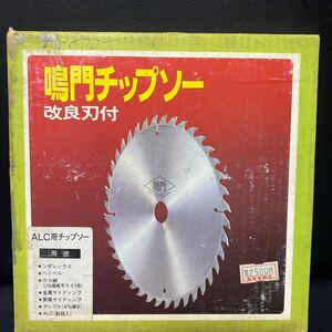 チップソー　鳴門チップソー　改良刃付　ALC用チップソー　外径110mm /刃厚2.0mm/内径20mm ★未使用品★