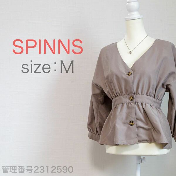 【送料無料】SPINNS(スピンズ)ウエストマーク　ウエストゴム入り　Vネックペプラムブラウス　グレージュ　M