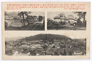 HQ667【戦前絵葉書】伊予国 松山市街 /// 検）松山城 城下町 天守閣 石手川 高浜 道後 軽便鉄道