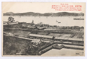 HQ698【戦前絵葉書】関門海峡 /// 検）下関 門司 馬関 港湾 瀬戸内海 山口県 福岡県