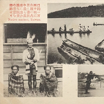 HQ629【戦前絵葉書】台湾蕃人の風俗 /// 検）台湾 朝鮮 韓国 支那 満洲 中国_画像2