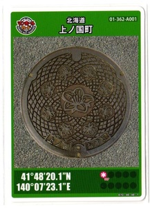 ** manhole card Hokkaido on no country block N09**