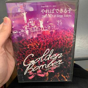 即決　DVD ゴールデンボンバー Zepp全国ツアー2011 やればできる子 Zepp Tokyo