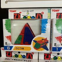 未開封　tomy トミー　びっくるんパ　6 ひこうき　1 しょうぼうしゃ　9 ヘリコプター　7 しんかんせん_画像2