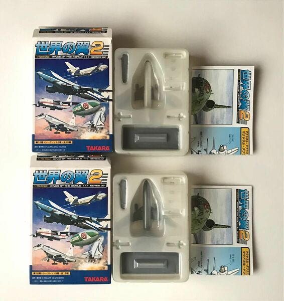 タカラ　世界の翼2 マクドネル・ダグラス　KC-10A エクステンダー　マクドネル・ダグラス　KDC-10A　まとめ売り