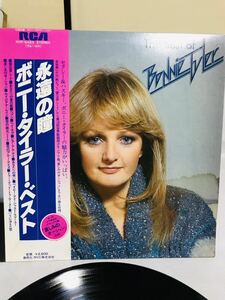 BONNIE TYLER / 永遠の瞳～ ボニー・タイラー・ベスト / THE BEST OF BONNIE TYLER/レコード/RVP-6423