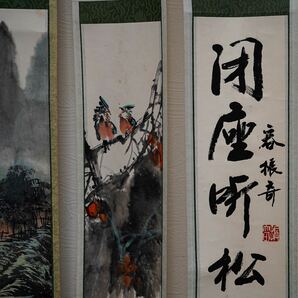 【お宝大量放出】 HZ009 中国古書法立軸6点まとめ 掛け軸 書画立軸 水墨中国画巻物 肉筆逸品 古美術 骨董品 古玩 中国美術品 日本美術品の画像6