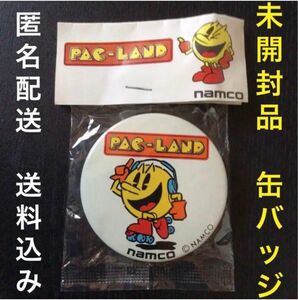 未開封品『パックランド缶バッジ』クレーンゲームセンター景品ナムコットnamcotpac-landpacmanパックマン当時物レトロ