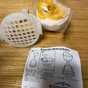 ぐでたま エッグマッシャー