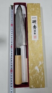 未使用 職人手打鋳造 和包丁「研秀 （とぎひで）三徳包丁 黒田金物店 送料900円北海道他2500円