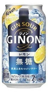 ★アサヒGINONレモン 350ml缶・ファミリーマート無料引換券5個セット