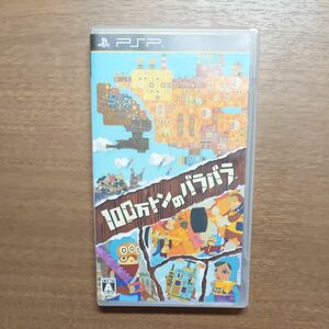 【PSP】 100万トンのバラバラ