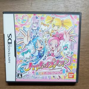 【DS】ハートキャッチプリキュア！ おしゃれコレクション