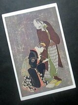 S303D【戦前絵葉書】浮世絵 - 「主婦之友」懸賞当選記念_画像1